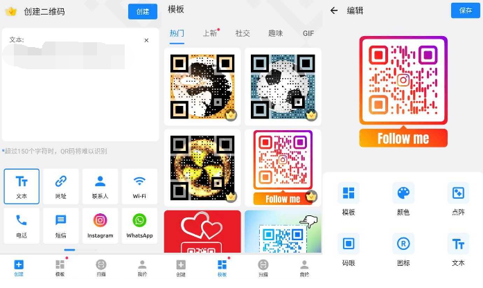 二维码生成器v1.01.79.0911 高级安卓版-372盘