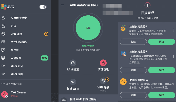 AVG杀毒 AVG AntiVirus Pro 6.41.2高级版-372盘
