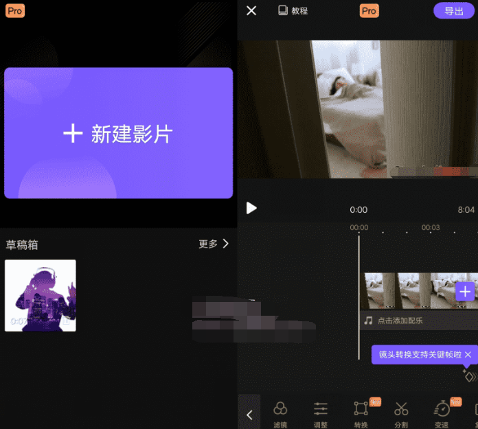 安卓VivaCut_v2.5.6 专业视频剪辑工具-372盘