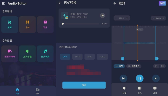 Audio Editor Pro 音频编辑器v1.01.4.0918专业版-372盘