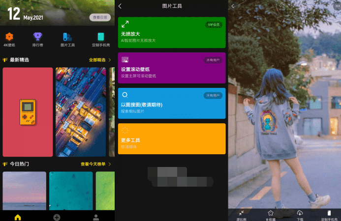 纸塘壁纸v1.6.13高级版-372盘