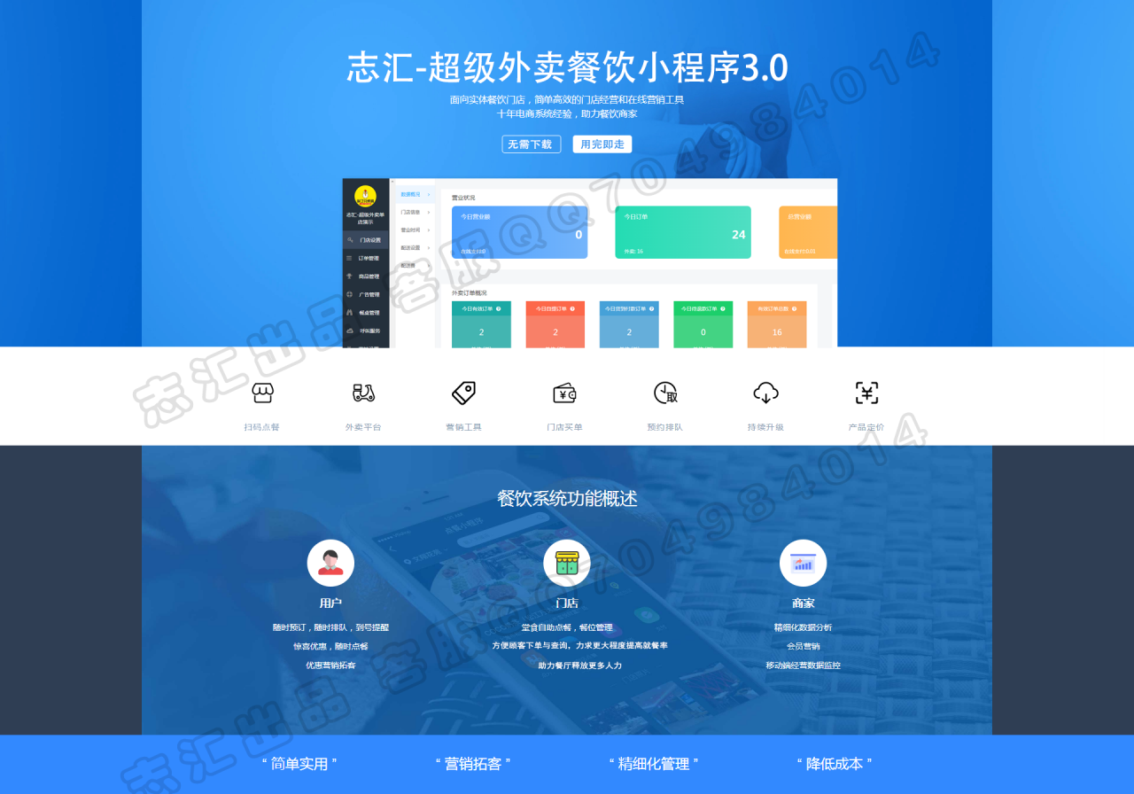 叮咚外卖小程序6.4.3+超级跑腿2.0.3+前端破解完美运营版-372盘