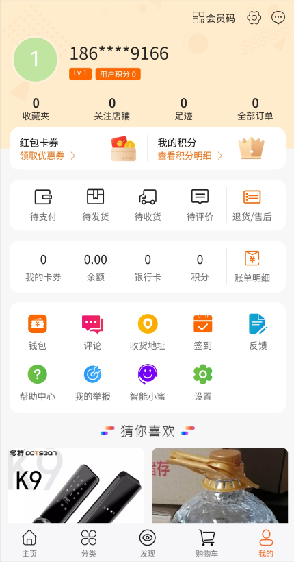 【社交电商】带直播电商功能,可以DIY前端,可以H5和小程序一般商城常用功能齐全-372盘