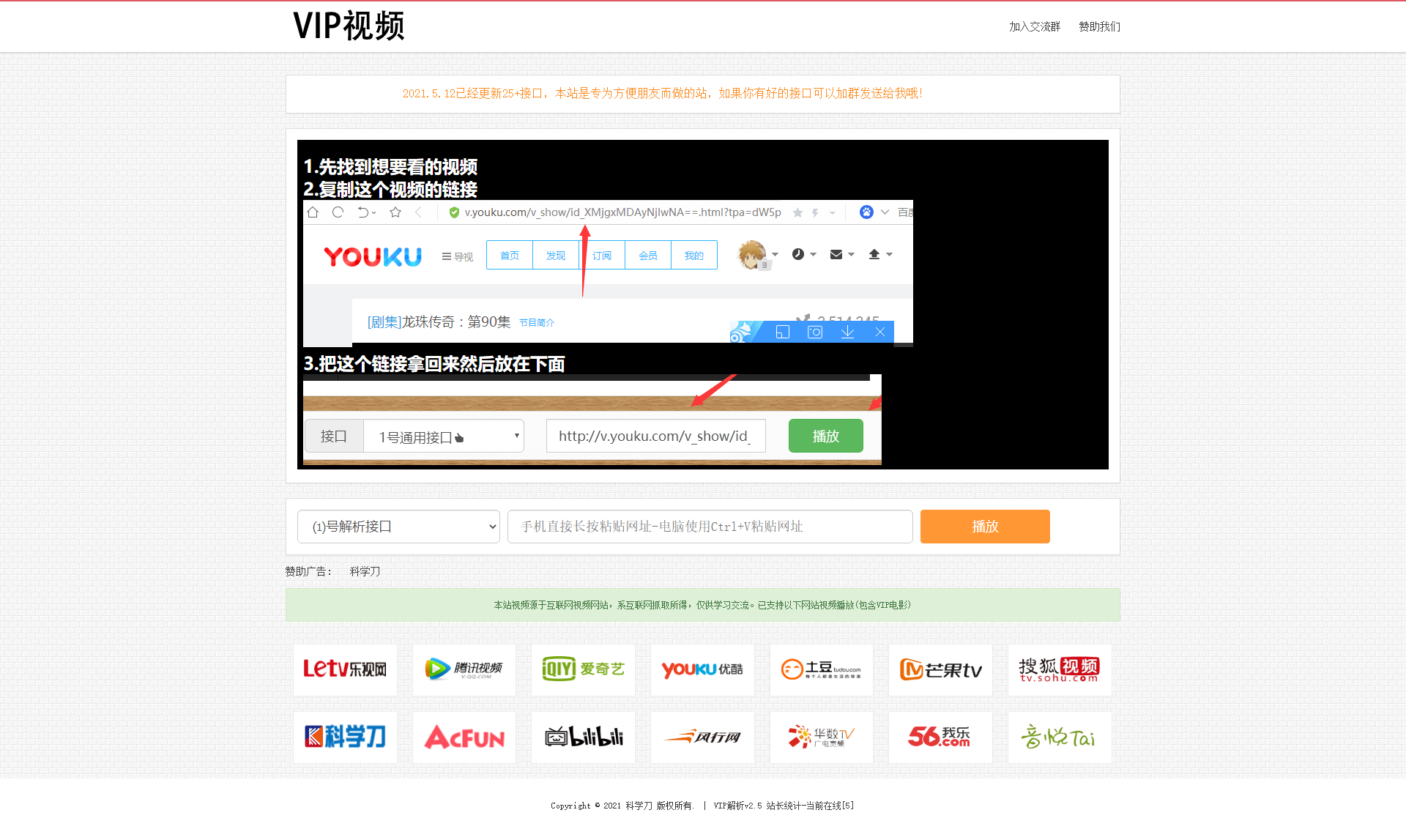 首发全网VIP影视解析网+独立后台+无需数据库-372盘