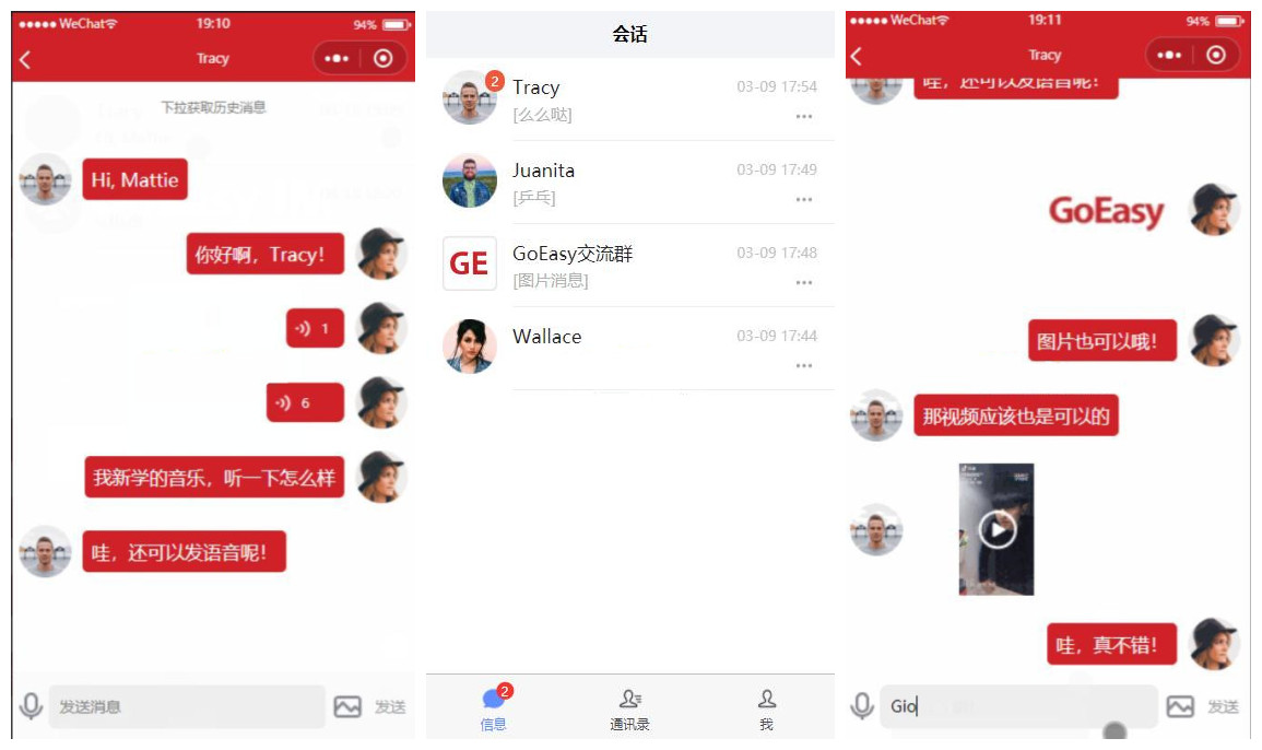 【GoEasy小程序即时通讯源码 v1.1.0】基于GoEasy提供的websocket通讯服务-372盘