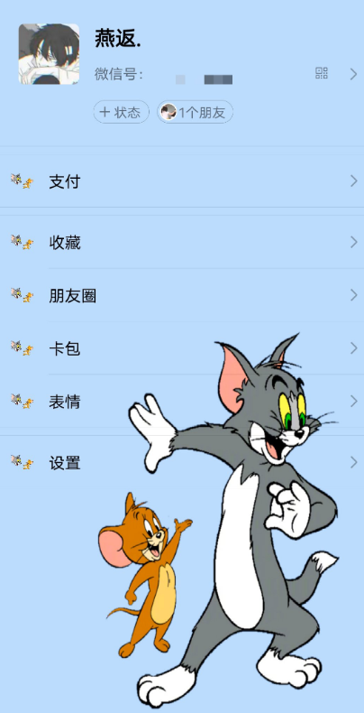 微信美化包工具 男神女神都喜欢自己微信背景图好看-372盘