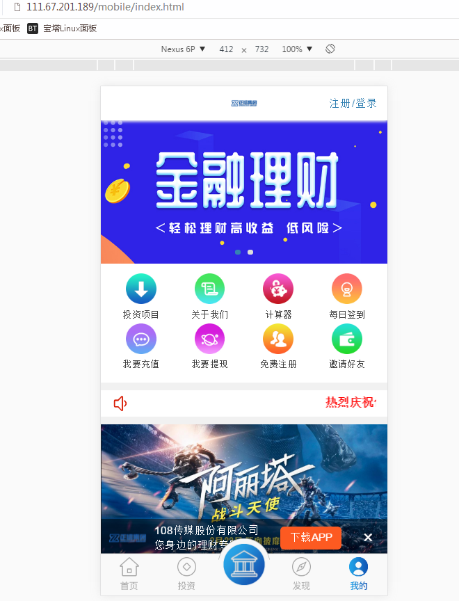 【金融理财系统】每日返利+影视投资+投资理财+积分商城+免签约支付系统+完美运营-372盘