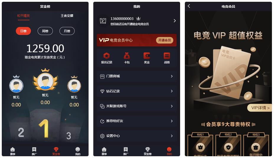 电竞平台完整源码 和平精英王者荣耀游戏竞赛掌趣电竞源码-372盘
