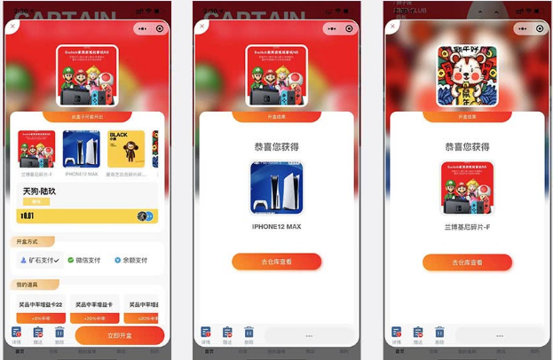 大河抽奖盲盒运营版 1.9.12开源版-372盘