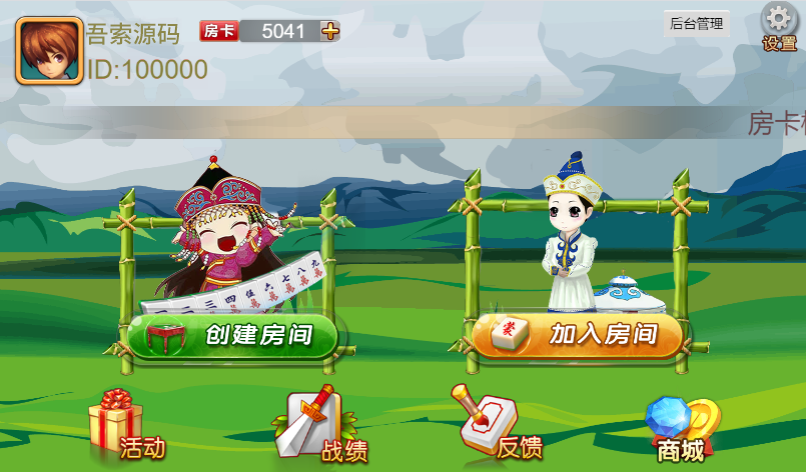 一口香地方麻将/单款麻将/测试完美-372盘