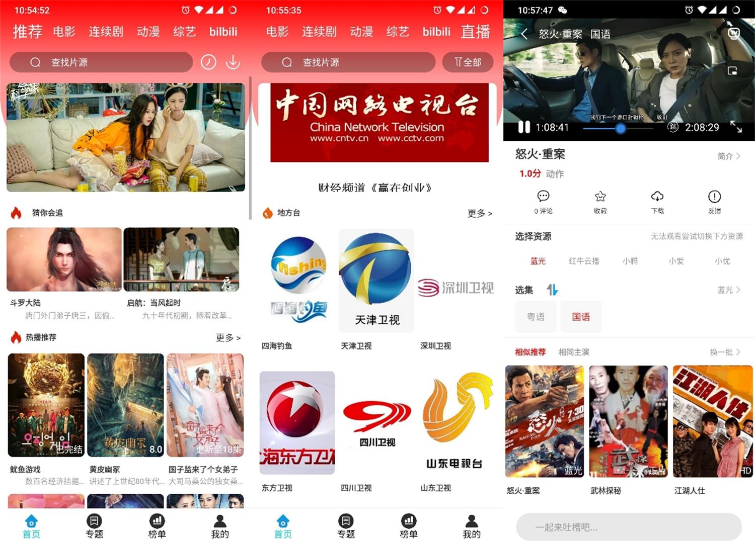 安卓星月影视v3.3.5绿化版-372盘