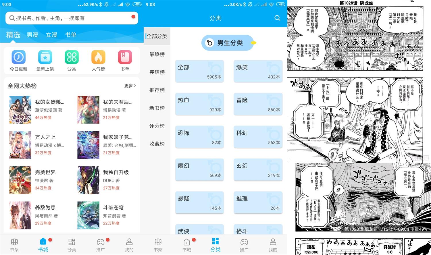 安卓免费漫画v9.0.199纯净版-372盘