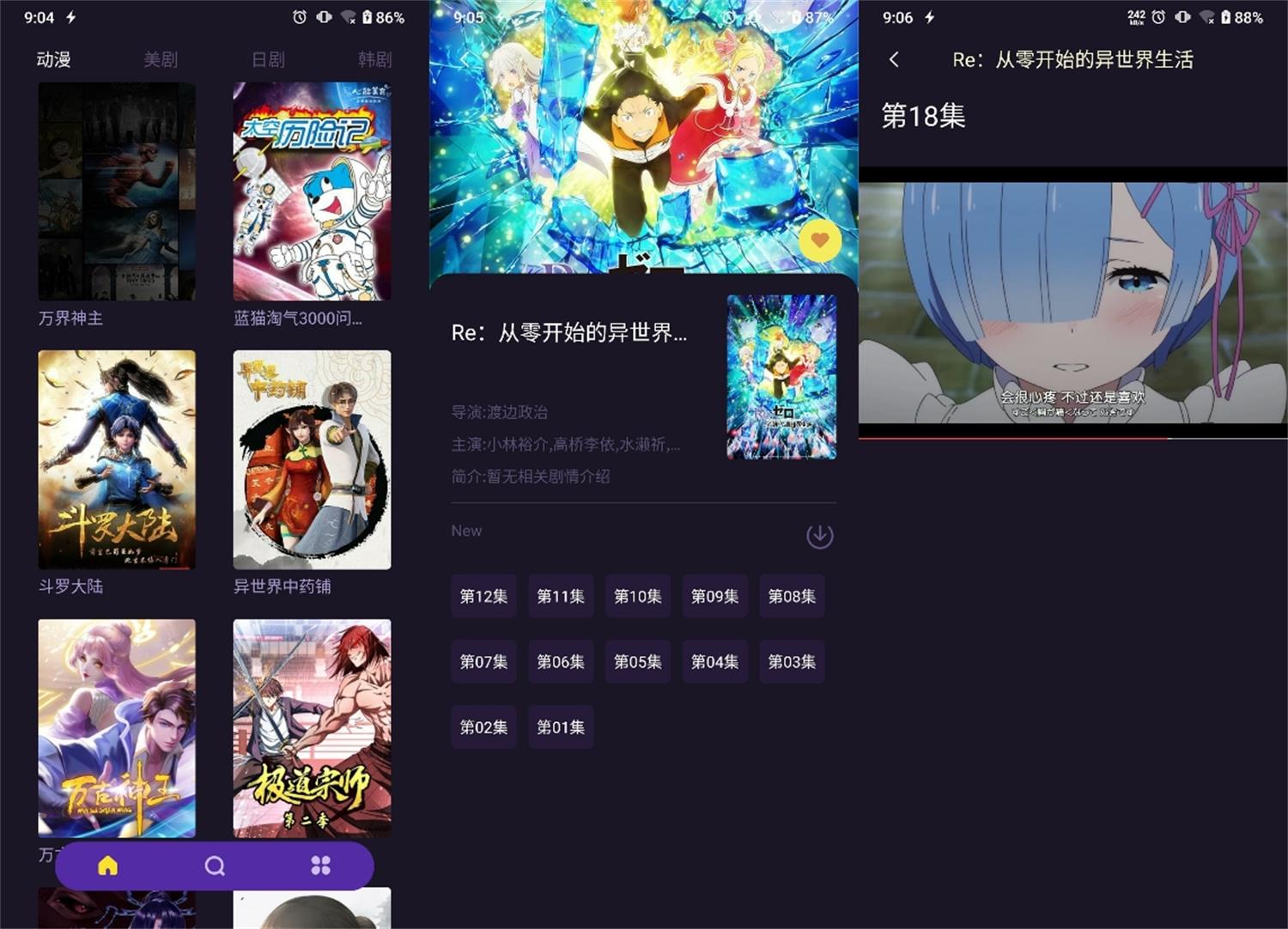 安卓樱花动漫v1.0.9绿化版-372盘