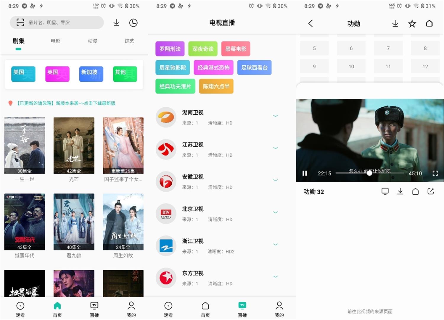 安卓易看Pro v21.10.12绿化版-372盘