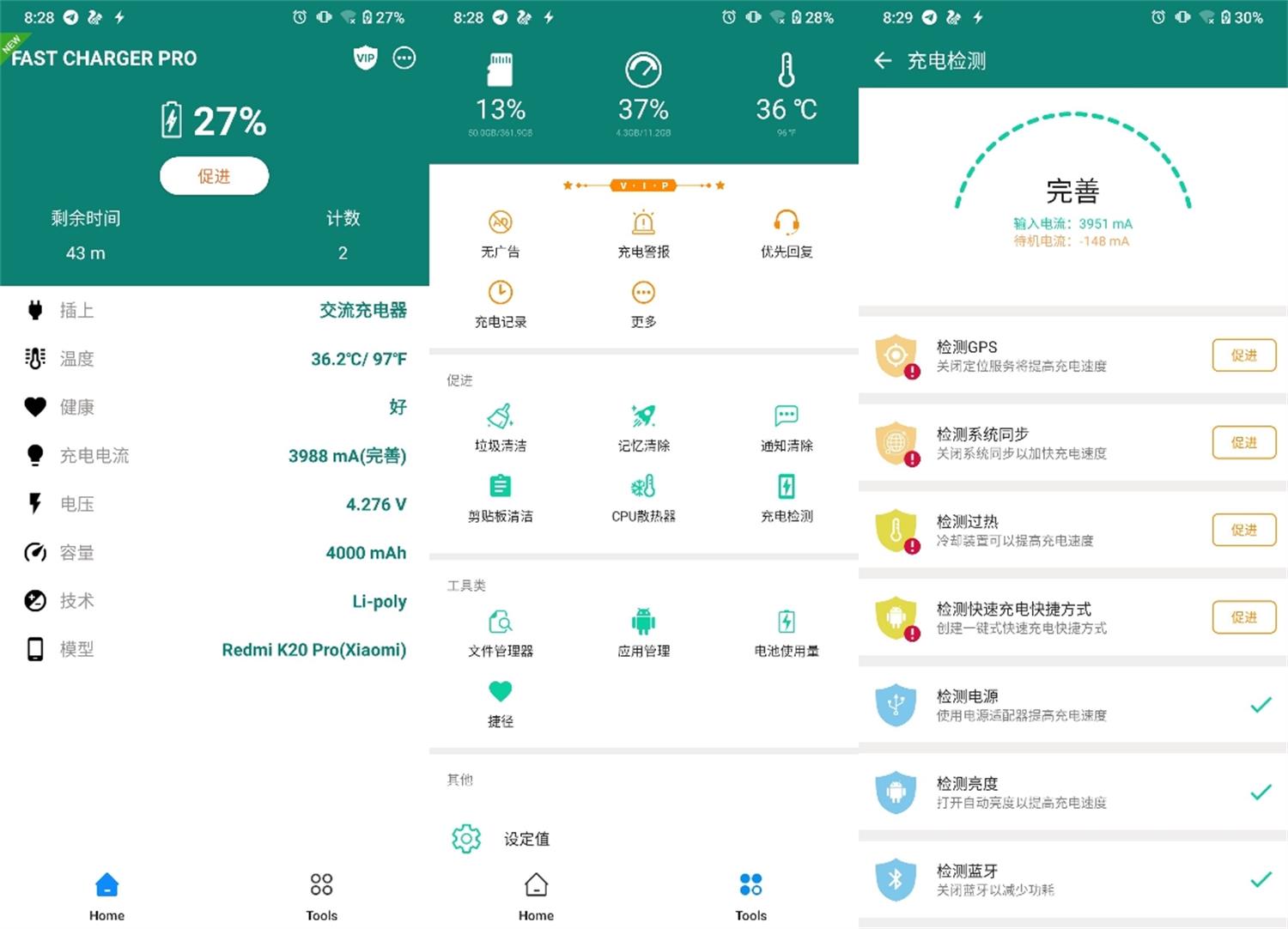 安卓Fast Charging Pro v5.12.2充电速度的软件-372盘