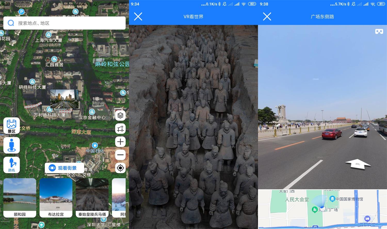 安卓高清街景地图v2.2.1绿化版-372盘