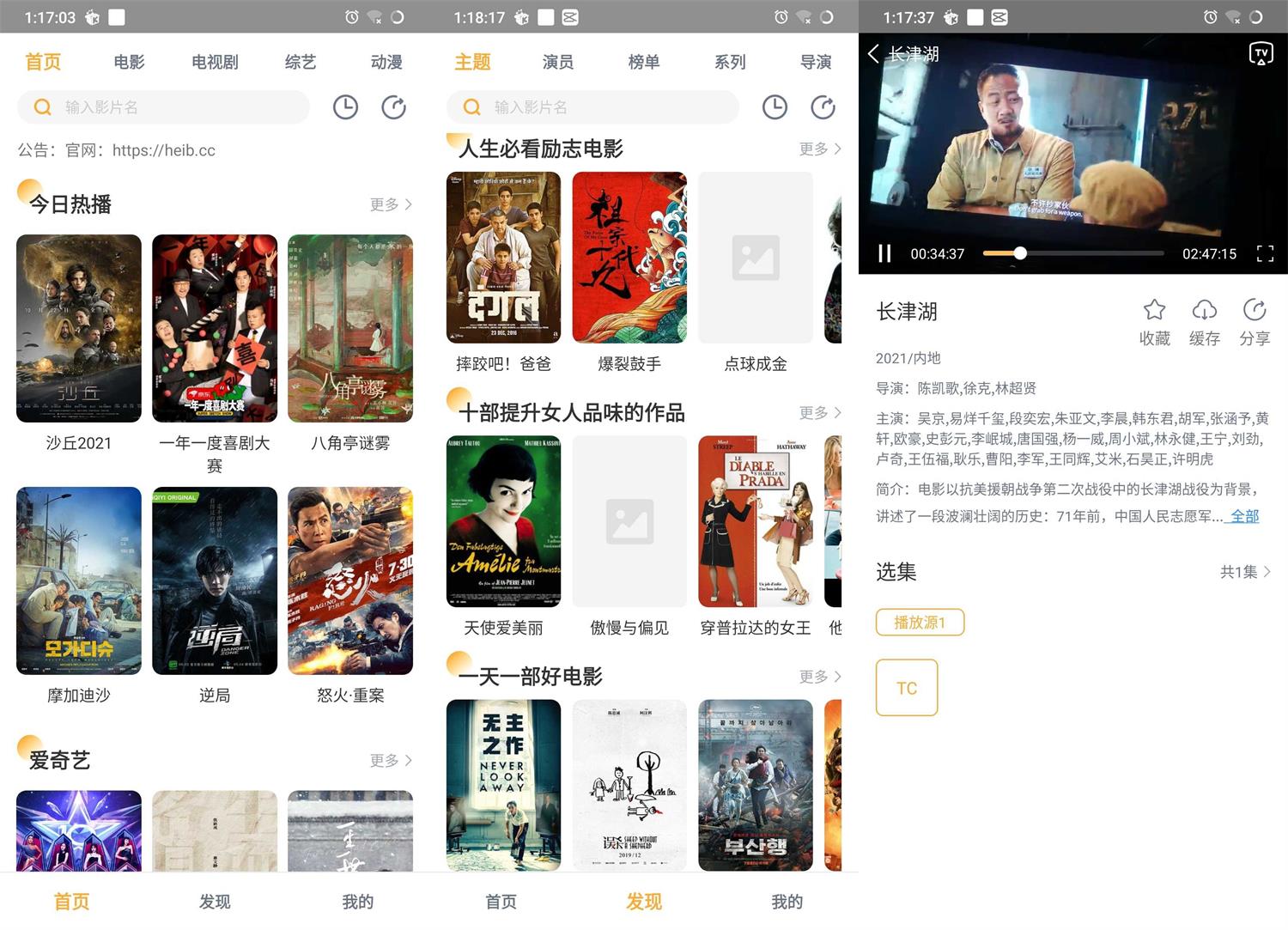 安卓黑豹影视1.0.2绿化版-372盘