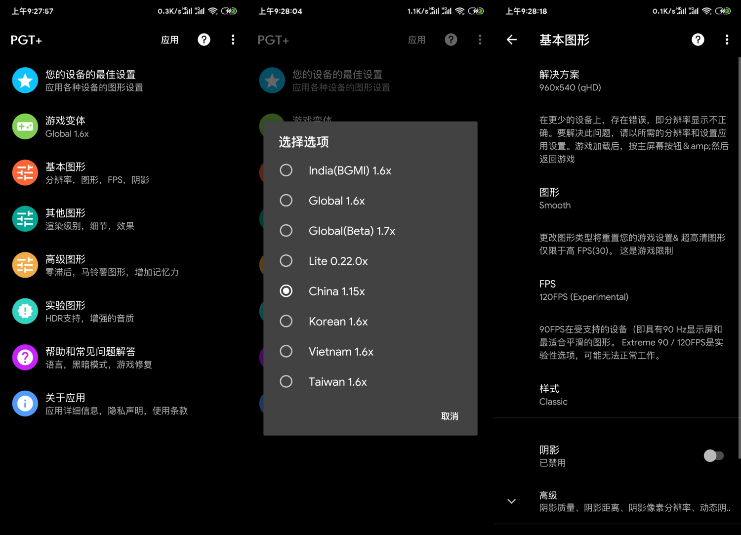 PGT v0.20.6 吃鸡手游优化-372盘