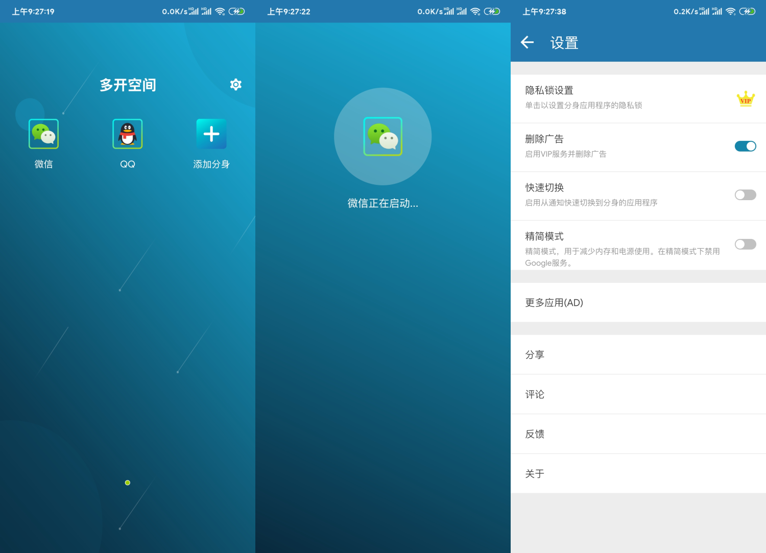 安卓多开空间v1.6.21绿化版-372盘