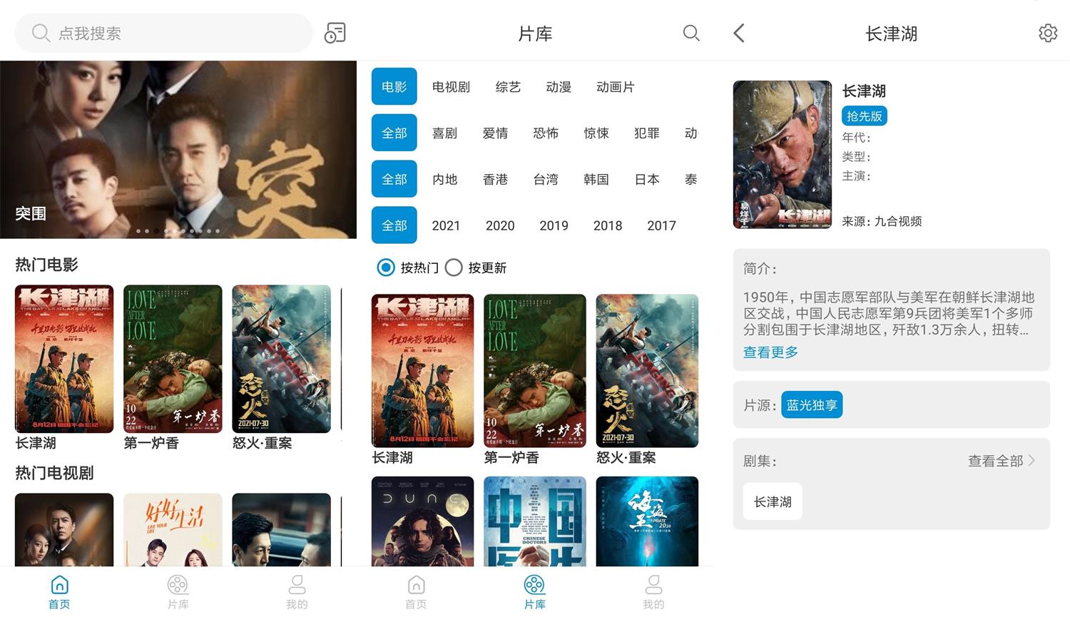 安卓风车影视v1.1.0绿化版-372盘