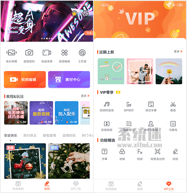 乐秀视频编辑器v9.5.0 所有素材免费使用-372盘
