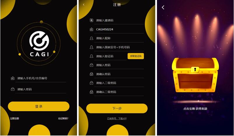 【八爷亲测】最新区块链CAGI虚拟资产币投资币理财创投源码，杠杆转账源码-372盘