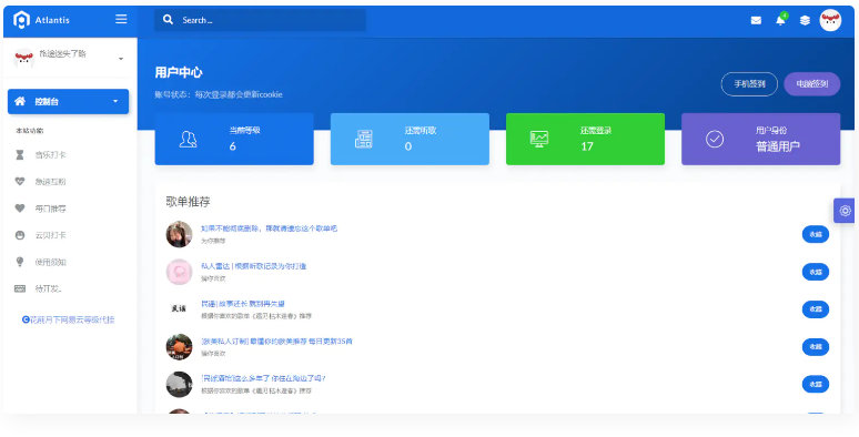 花前月下网易云等级代挂多功能助手程序v1.2-372盘