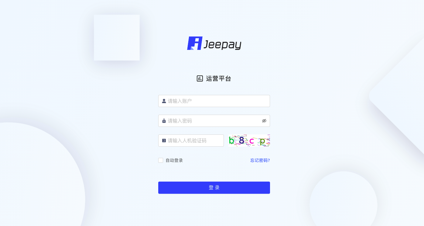 全开源JAVA支付系统/jeepay聚合支付四方支付系统-372盘