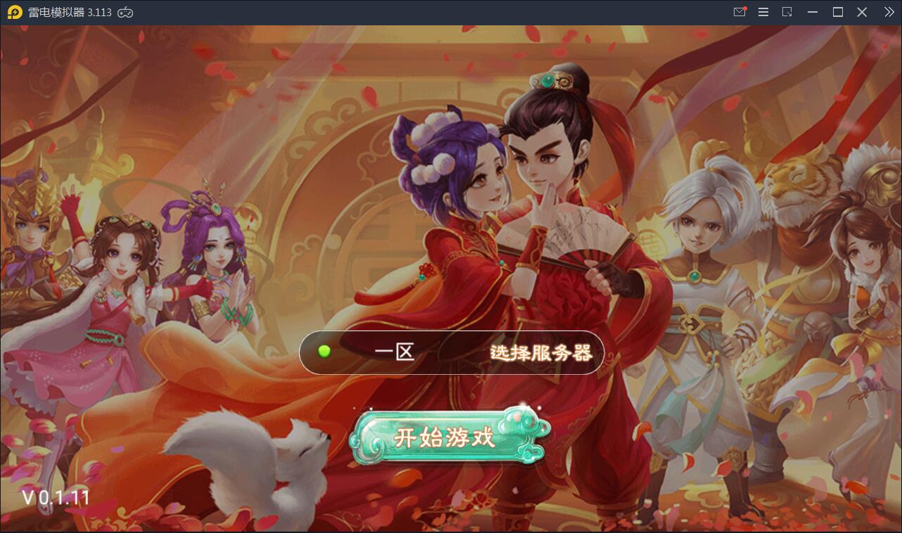 回合手游【大话江湖万众八卦变身卡端】2021整理Win一键即玩服务端+运营代理后台【站长亲测】-372盘