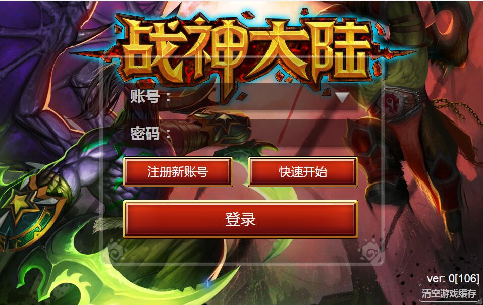 欧美魔幻题材手游【战神大陆】2021整理Win一键即玩服务端+三网H5【站长亲测】-372盘