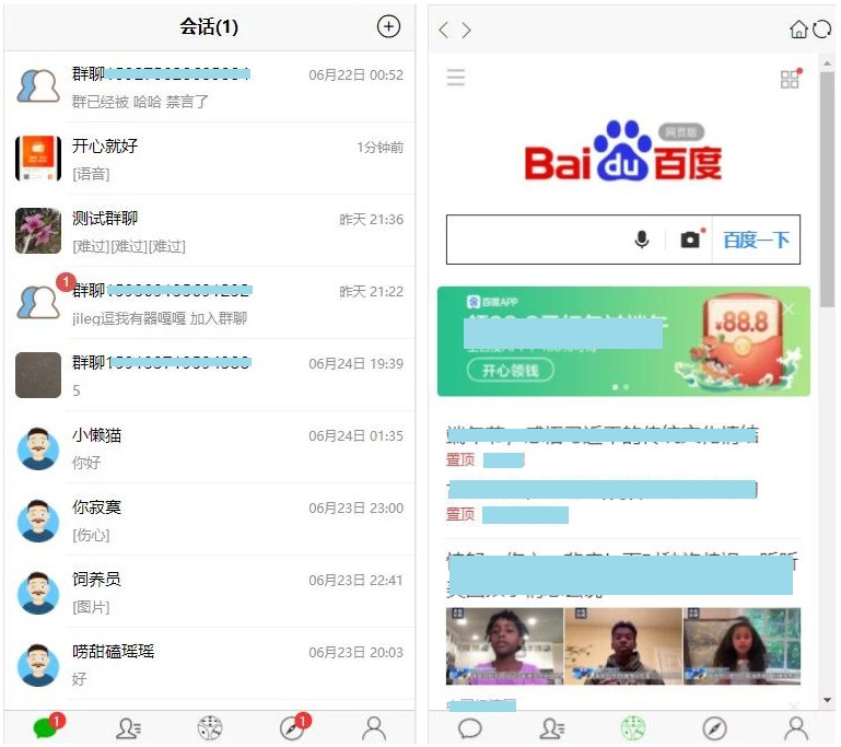IM在线聊天/微信/即时通讯聊天系统源码-372盘