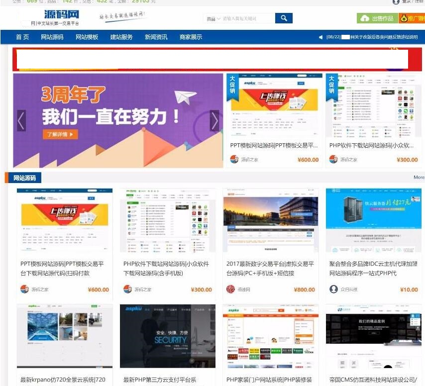 thinkphp框架源码交易系统资源网站源码-372盘
