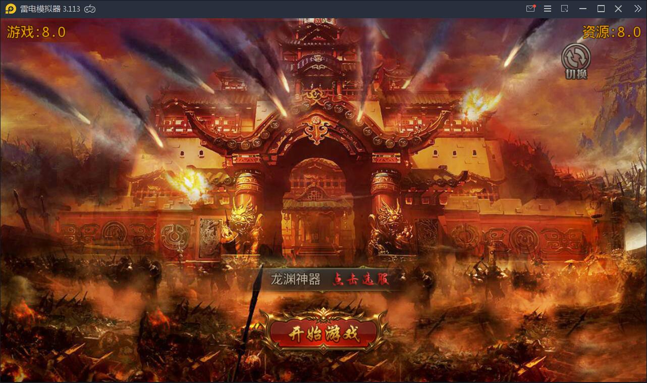 白日门传奇手游【九渊神器单职业战旗版】10月整理单职业Win一键即玩服务端+GM后台【站长亲测】-372盘