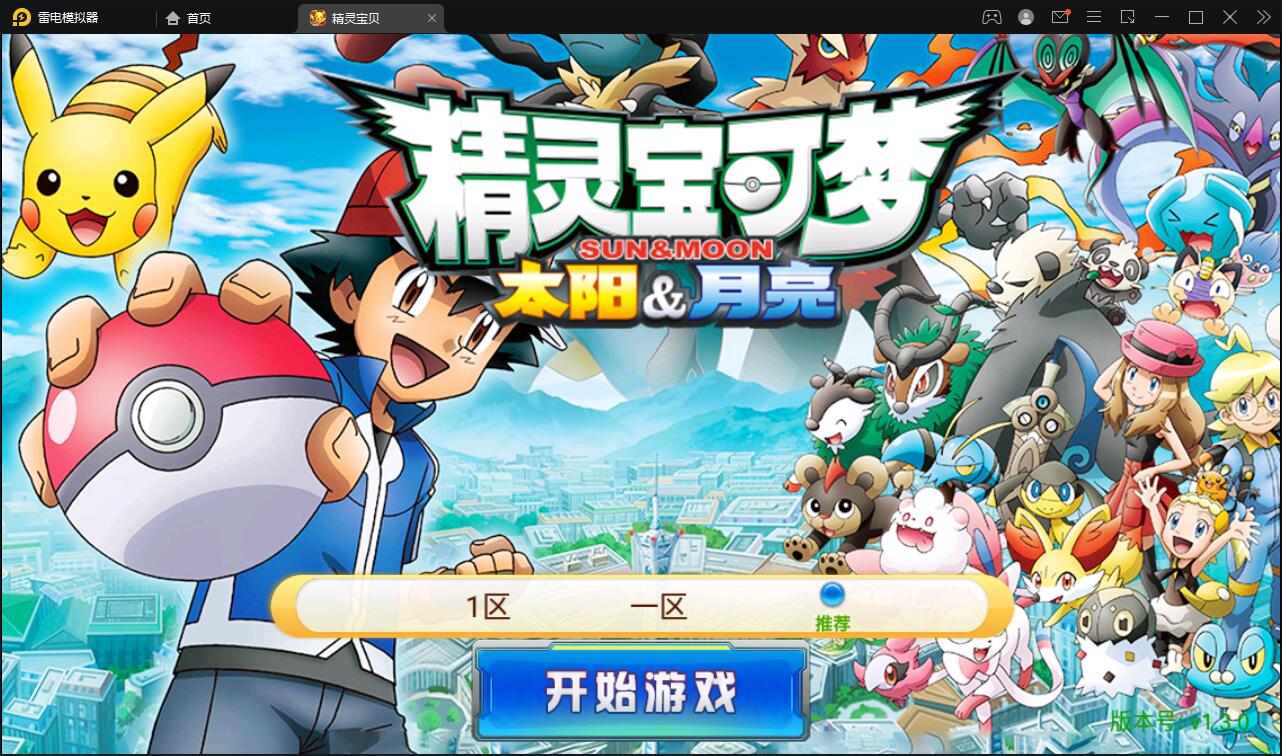回合卡牌手游【精灵宝可梦】10月整理Linux手工服务端+安卓苹果双端【站长亲测】-372盘