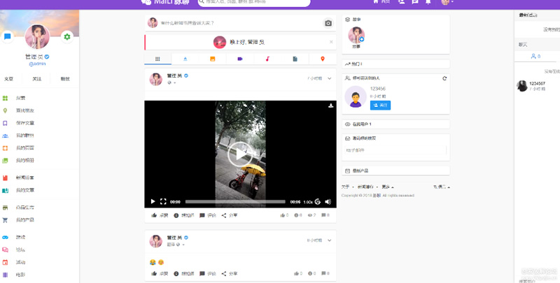 脉聊交友程序网站源码全套源码带app源码+安装视频教程+APP编译视频教程-372盘