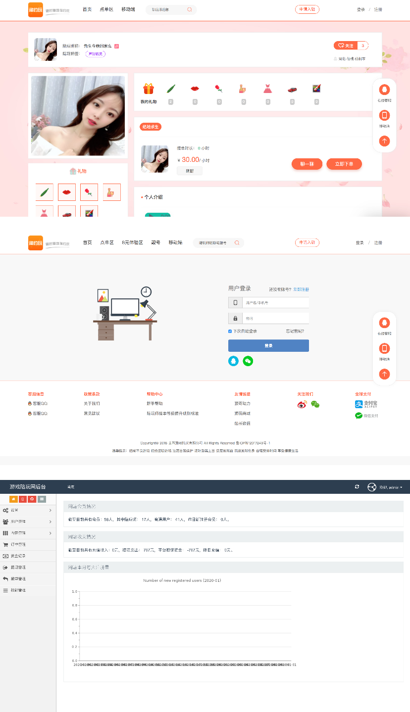 小姐姐男团游戏任务源码/网游主播任务威客平台源码/绝地吃鸡LOL在线下单/带手机端/声优线上游戏任务系统网站源码-372盘