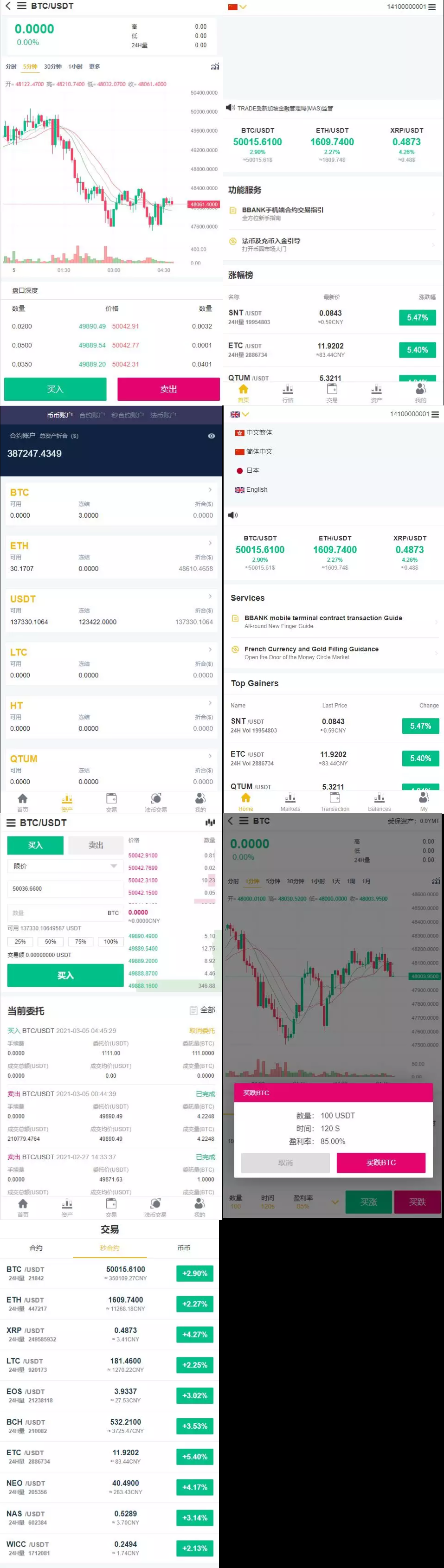 【八爷亲测】2021最新多语言区块链交易所服务器打包运营版/秒合约/合约/杠杆/划转/仿火币-372盘