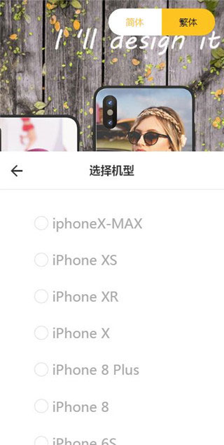 Thinkphp内核手机壳DIY定制平台源码-372盘