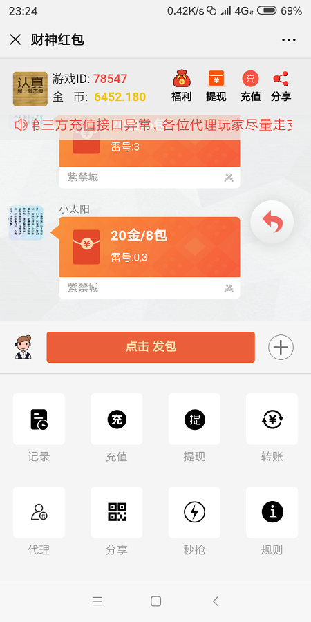 【原版红包源码】正版大富豪红包扫雷网站源码服务器完整打包版运营版/非外面那些残缺版/带视频搭建教程-372盘