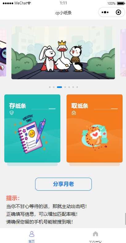 新版二开cp盲盒小纸条月老小程序源码-372盘