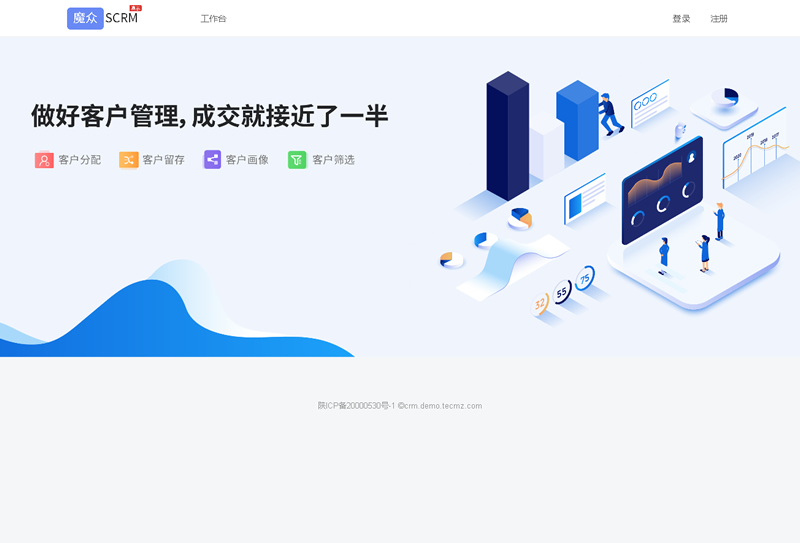 魔众SCRM私域运营平台 v3.0.0-372盘
