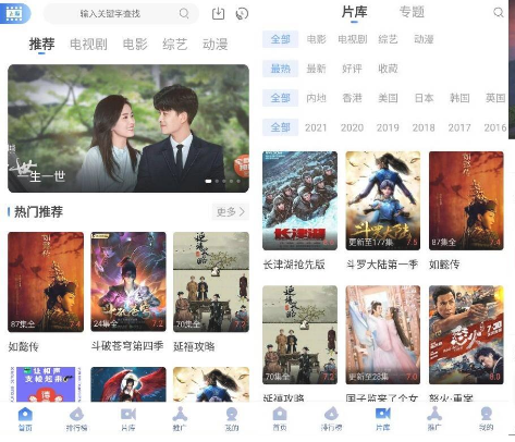 安卓飞瓜影视v1.0.7 纯净版-372盘