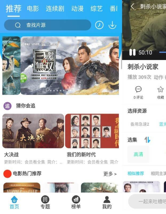 兔子窝影视v3.8.4 清爽版-372盘