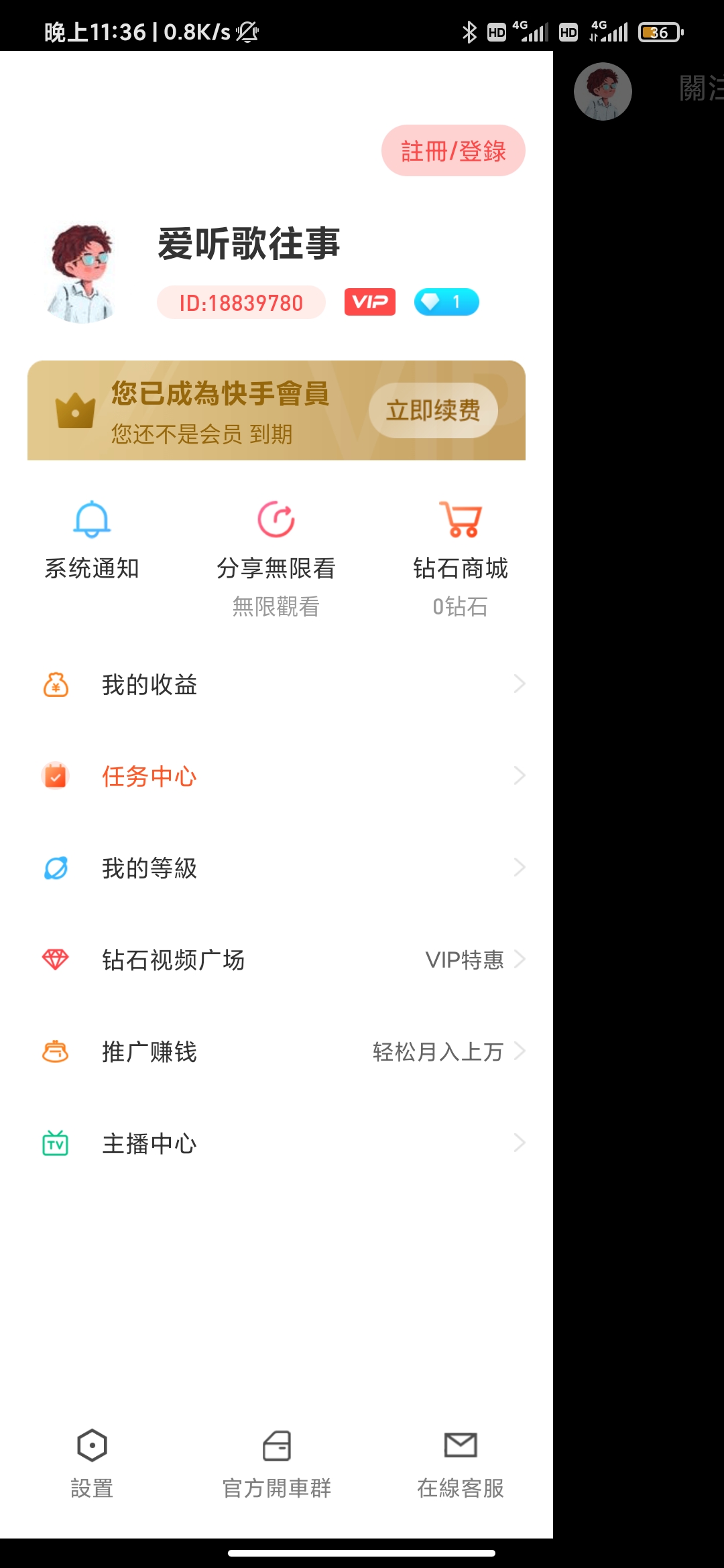 【夜】快手直播绿色版v2.0.1 快手成年版-372盘