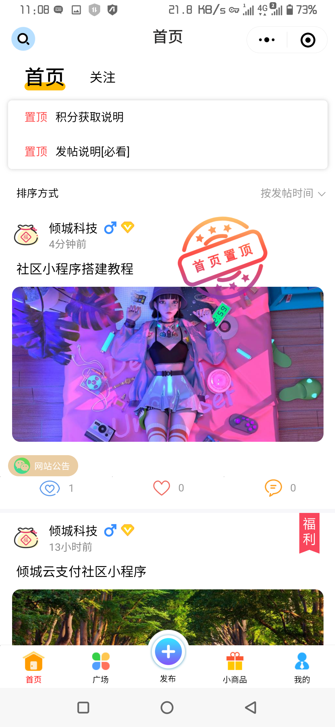 社区小程序源码-带后台-372盘