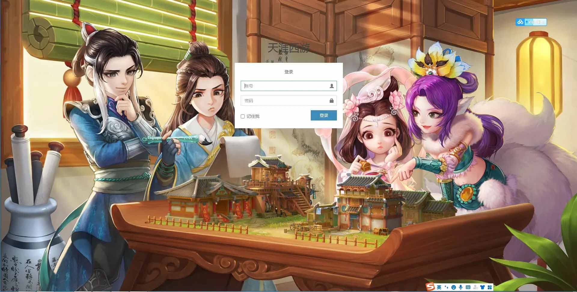 大话江湖万众冰雪孩子端代理后台-372盘