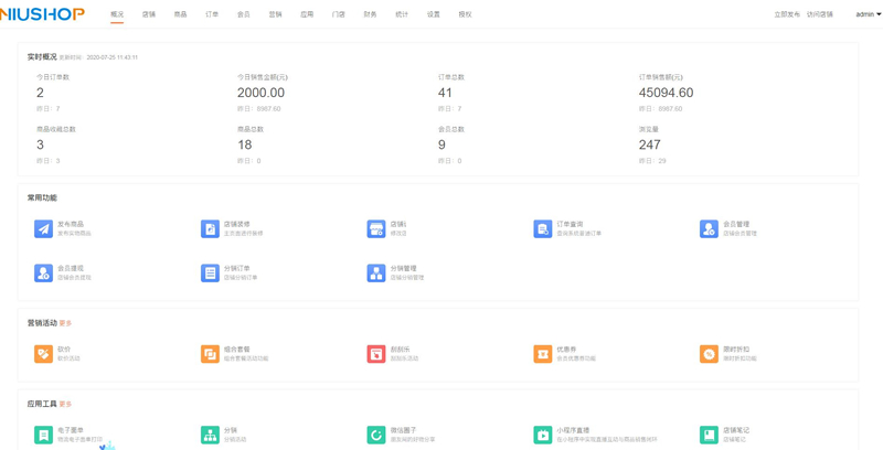 Niushop开源商城 v4.1.0-372盘