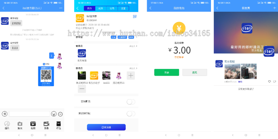 在线IM即时通讯聊天APP，社交APPPC/安卓/苹果APP/H5四合一源码，ios可上架-372盘