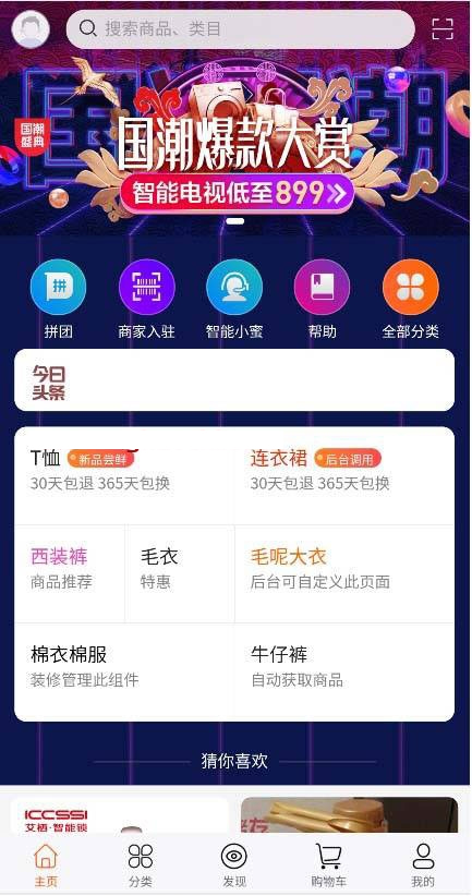 【社交电商】带直播电商功能，可以DIY前端，可以H5和小程序一般商城常用功能齐全-372盘