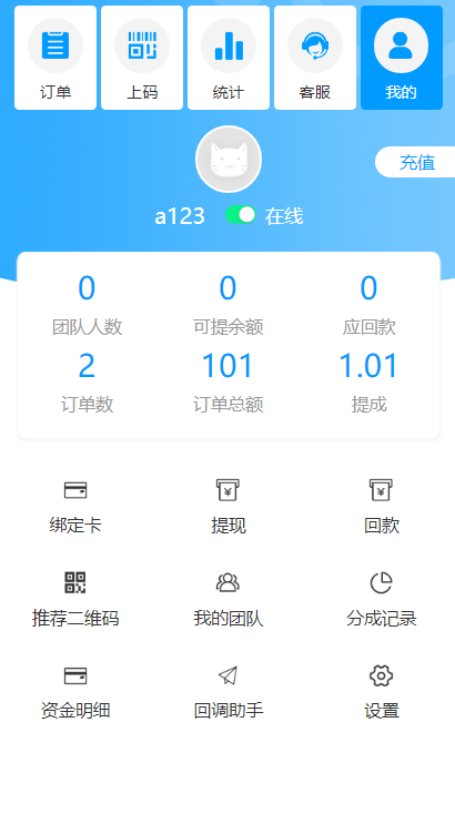 码商跑分源码 6.0.2 多功能PHP跑分系统源码-372盘